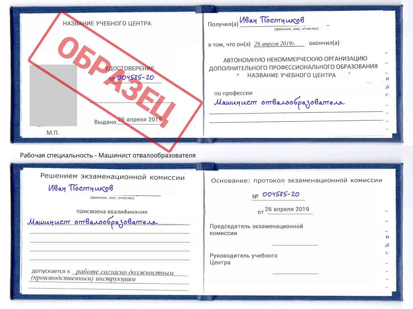 Машинист отвалообразователя Альметьевск