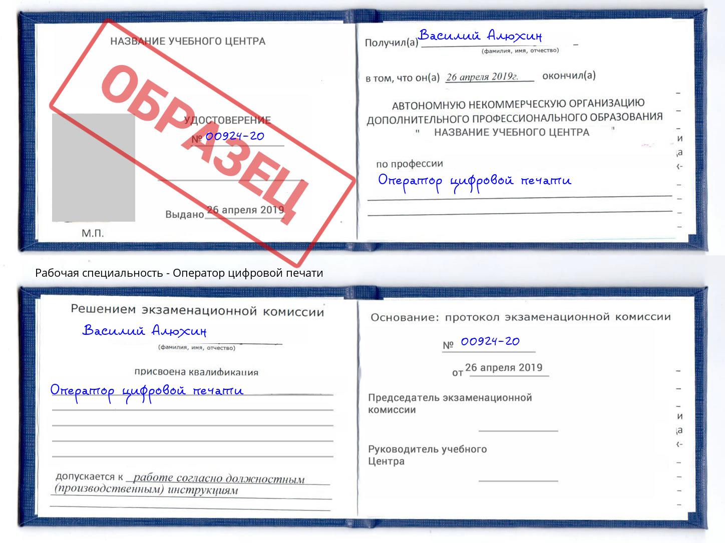 Оператор цифровой печати Альметьевск