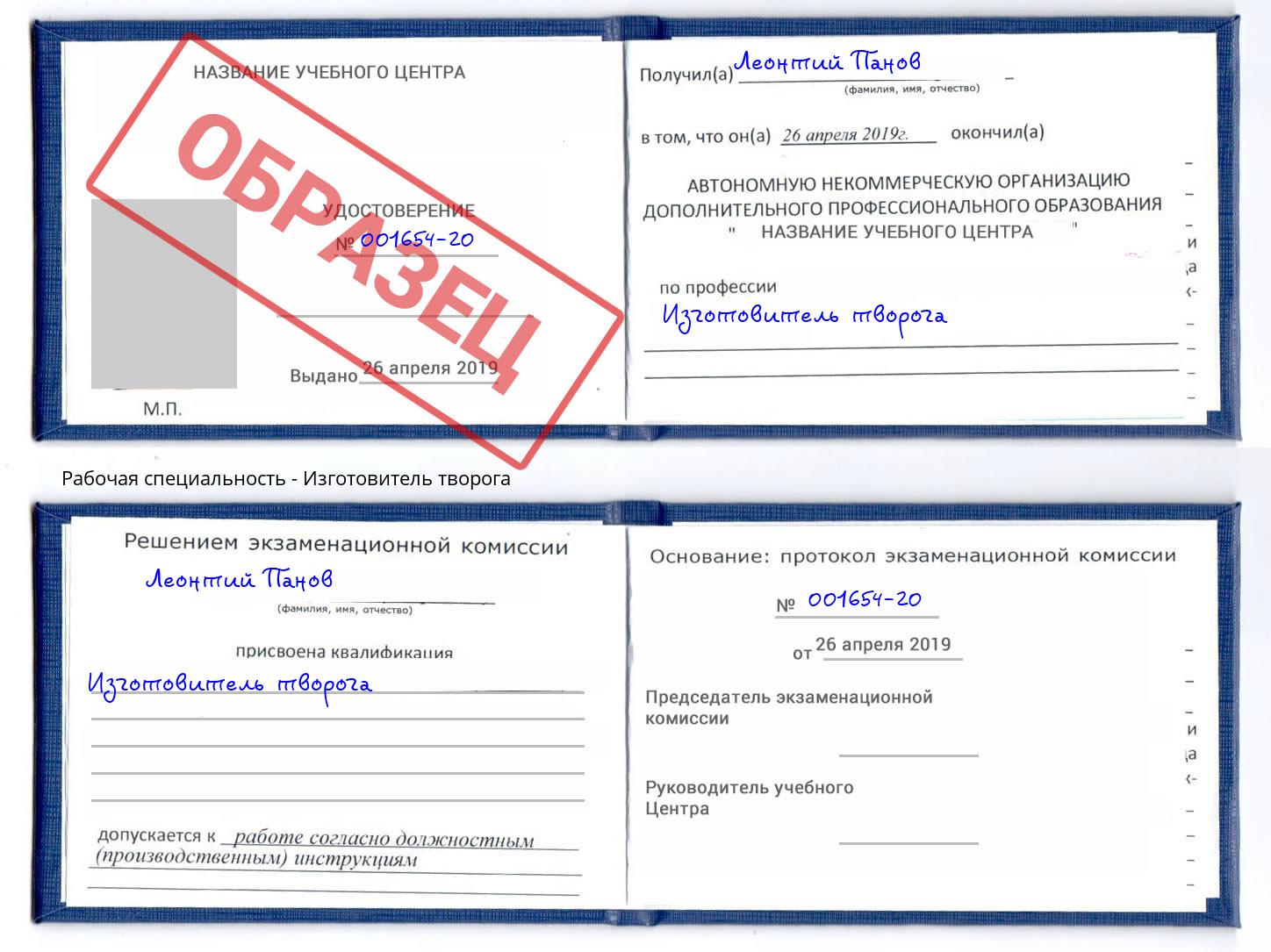 Изготовитель творога Альметьевск
